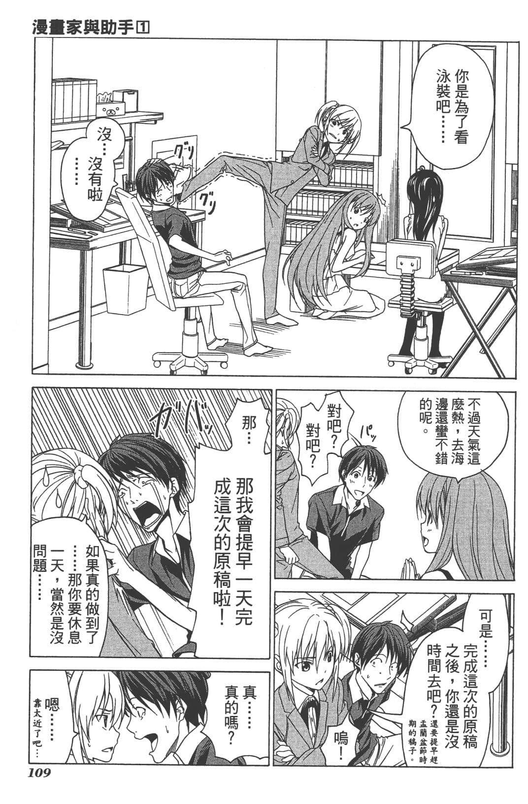 Page 112