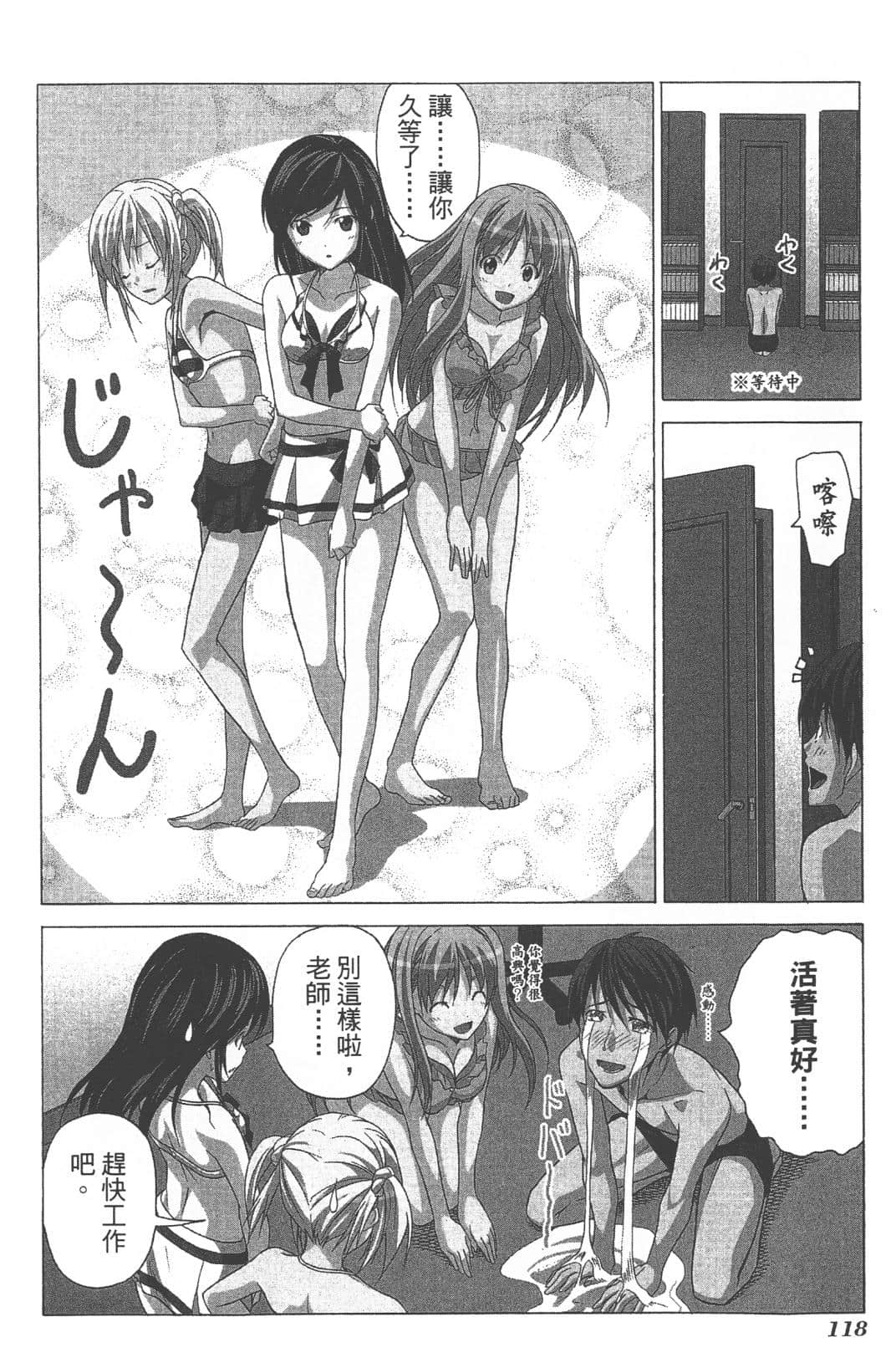 Page 121