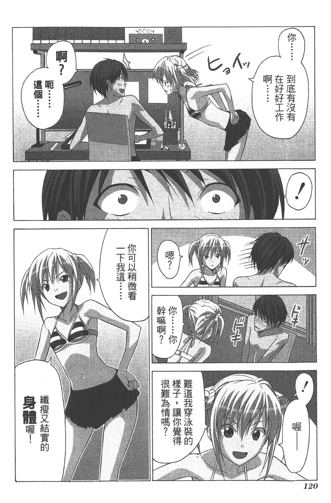 Page 123