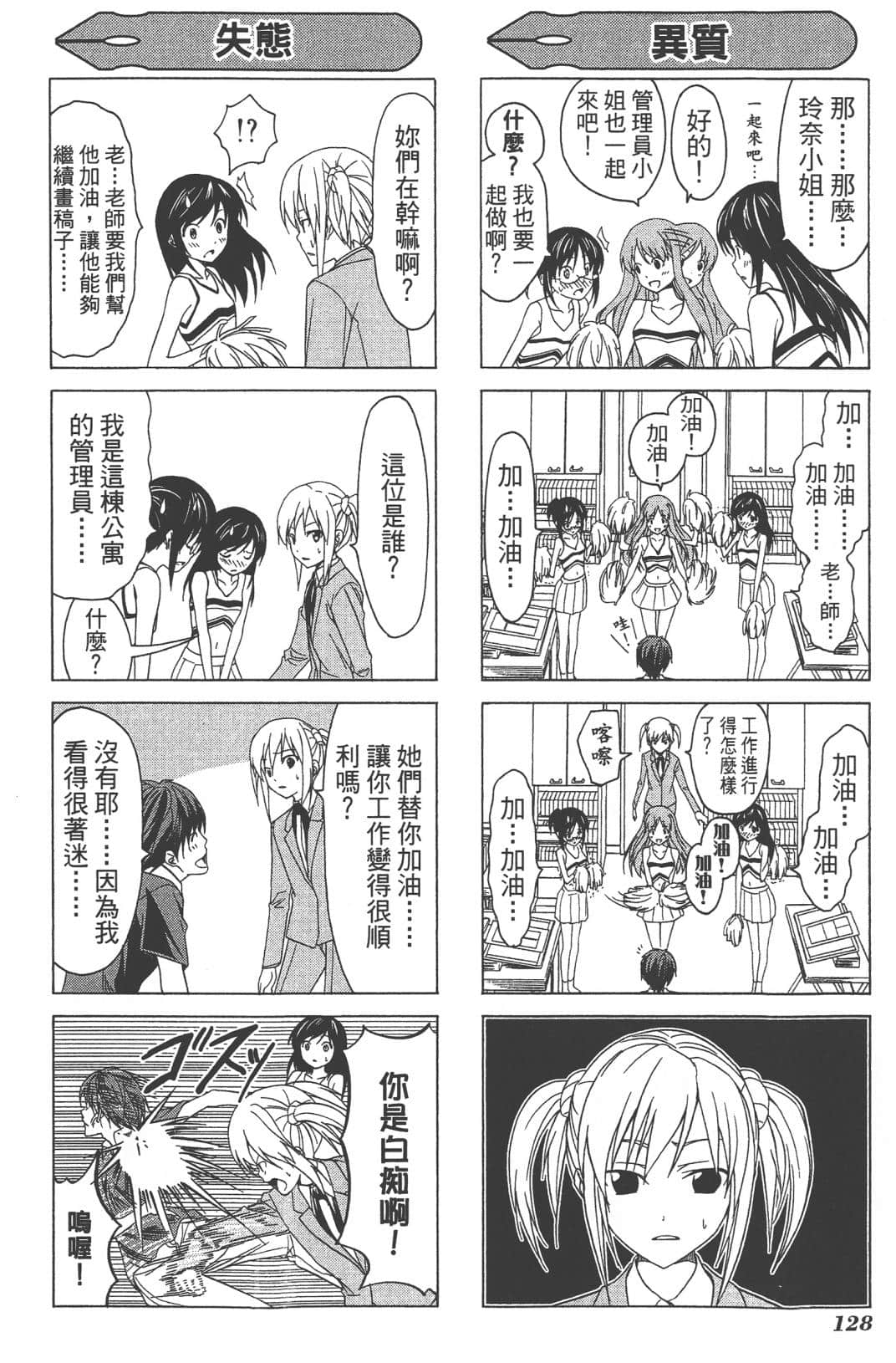 Page 131