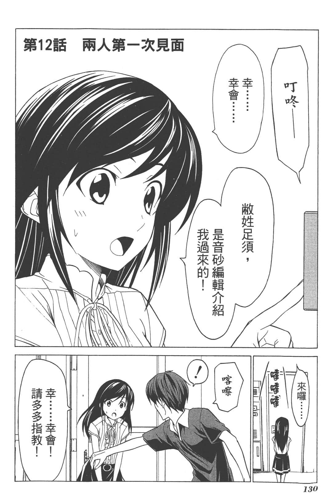 Page 133