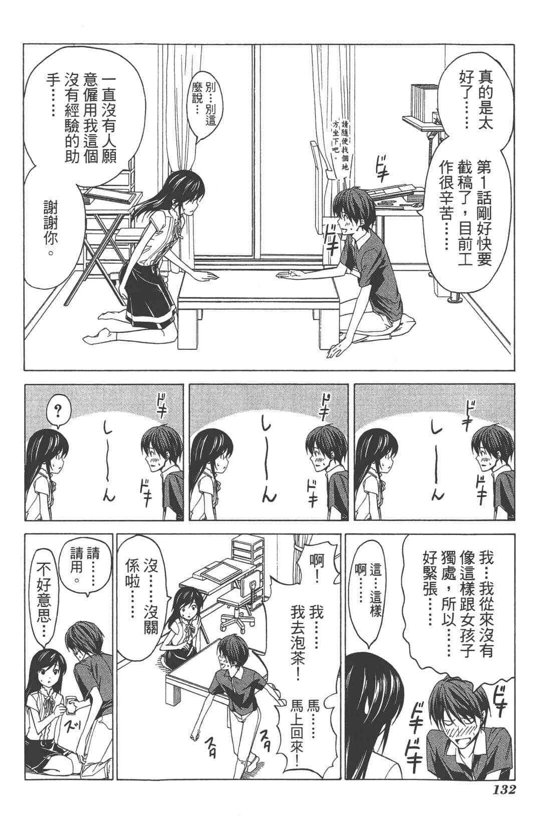 Page 135