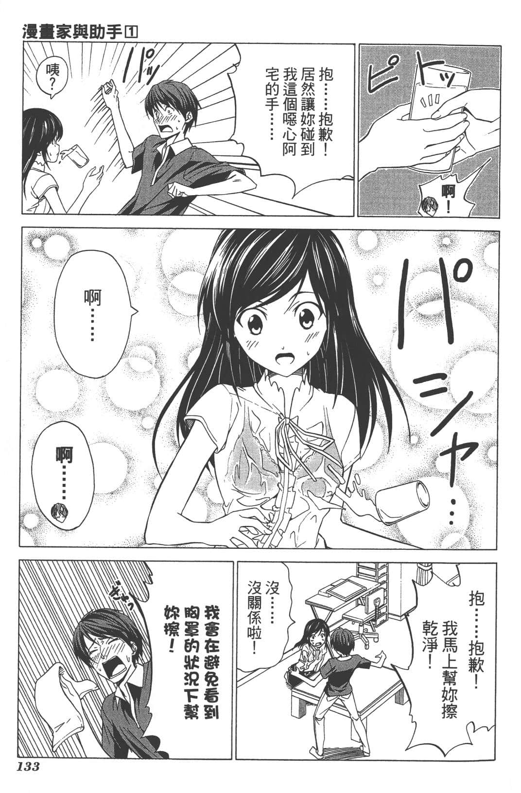 Page 136
