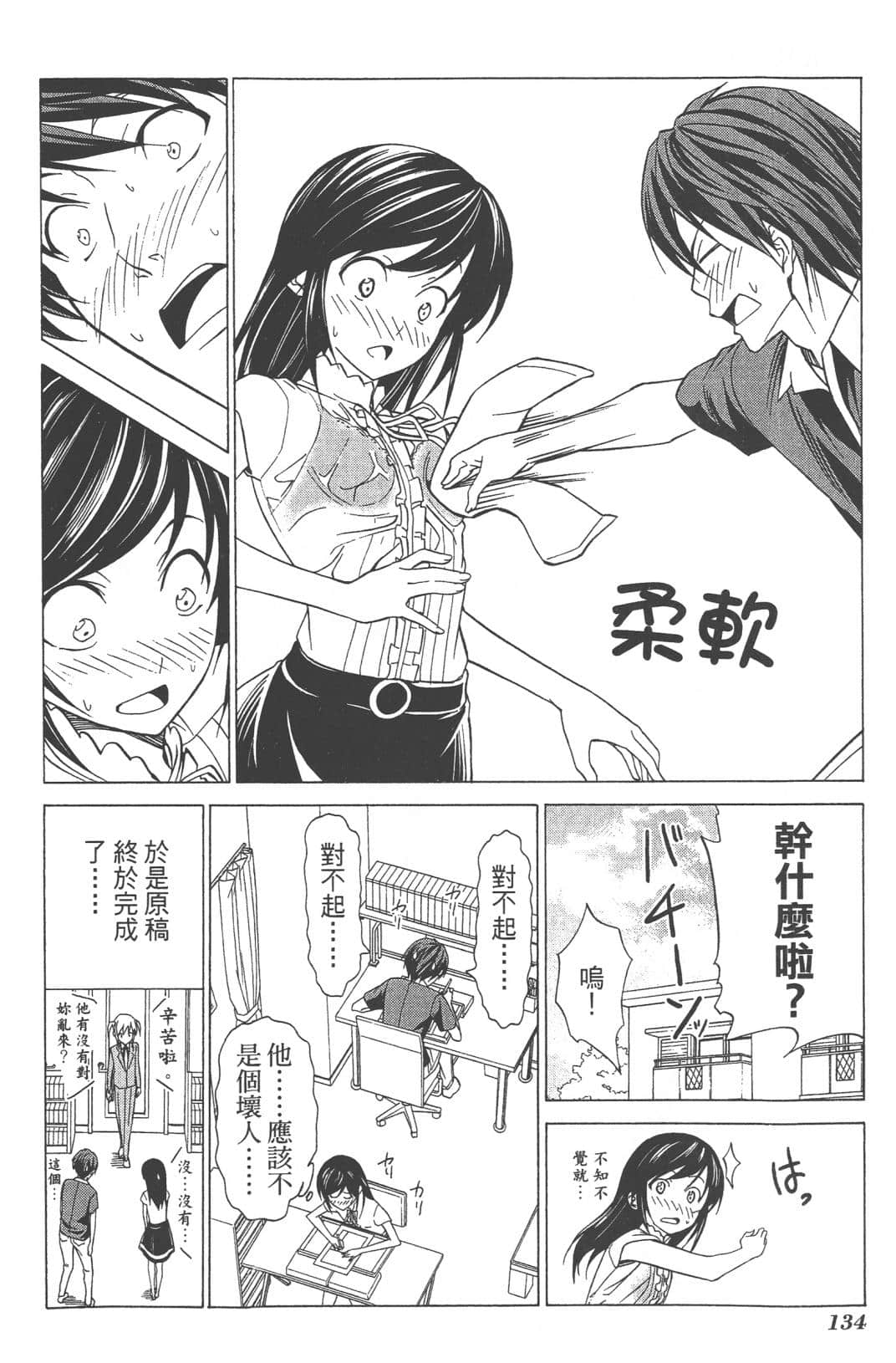 Page 137