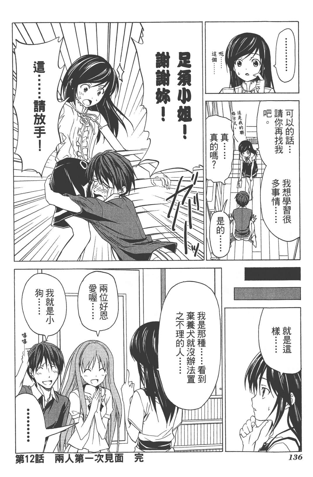 Page 139