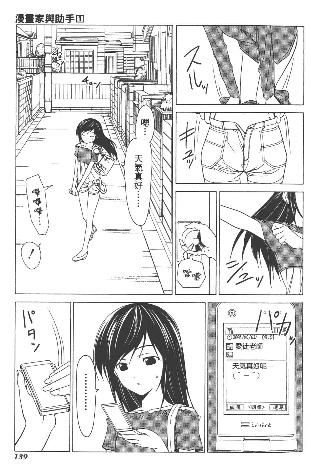 Page 142