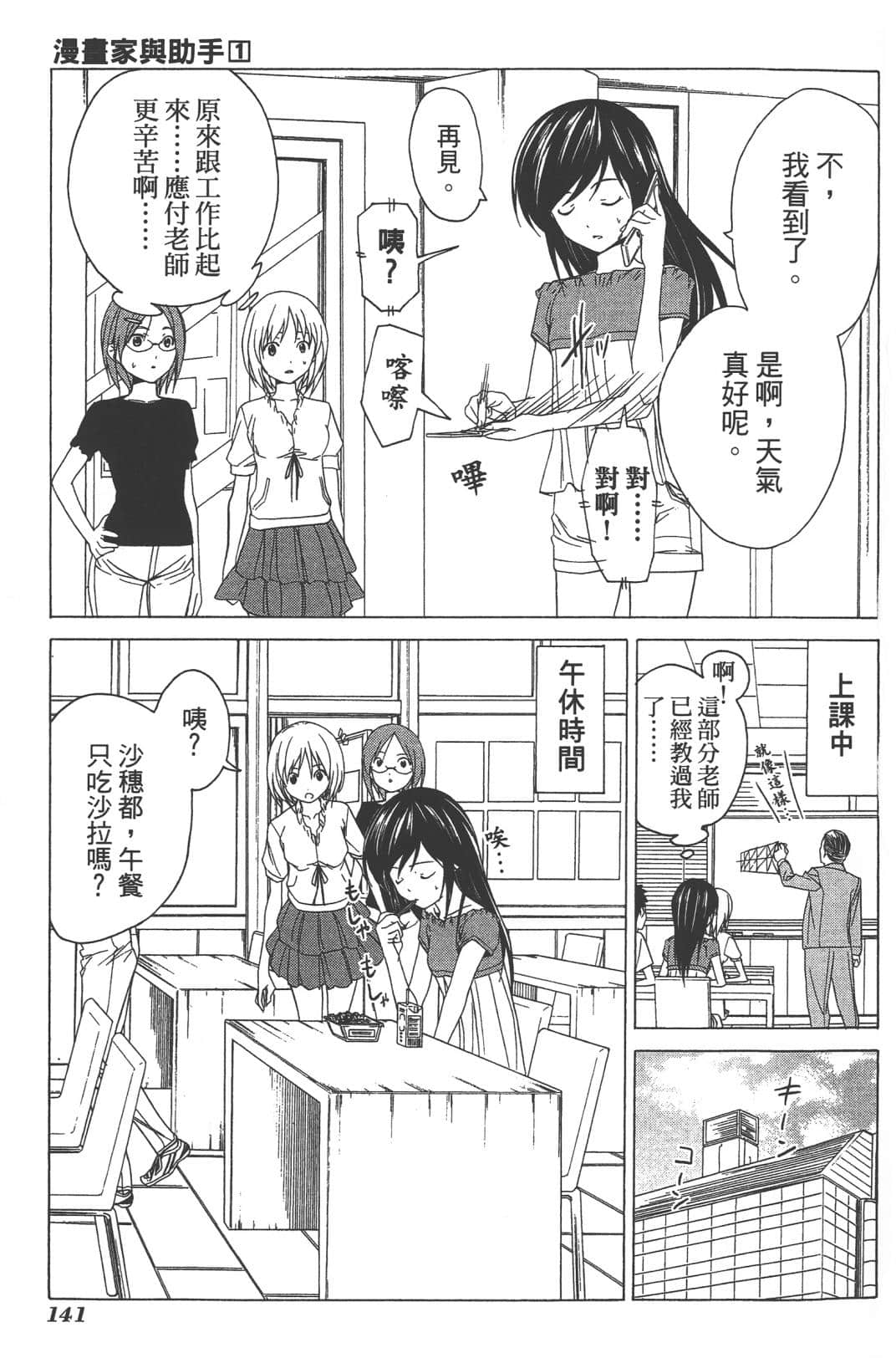 Page 144