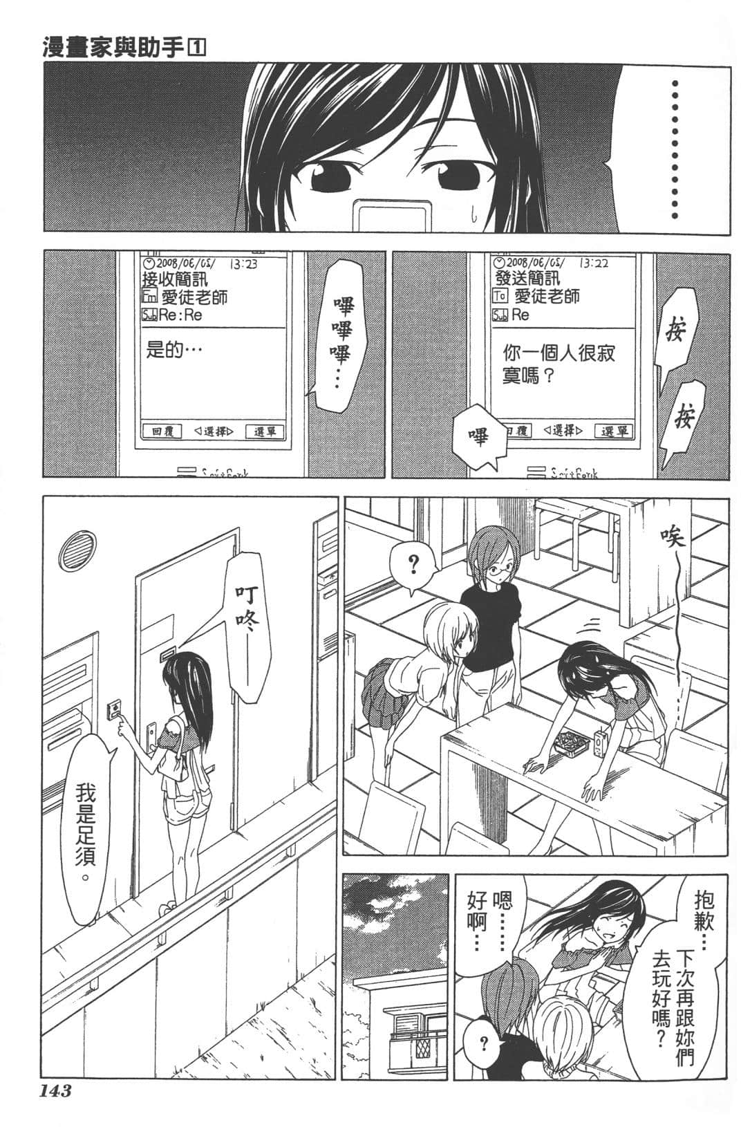 Page 146