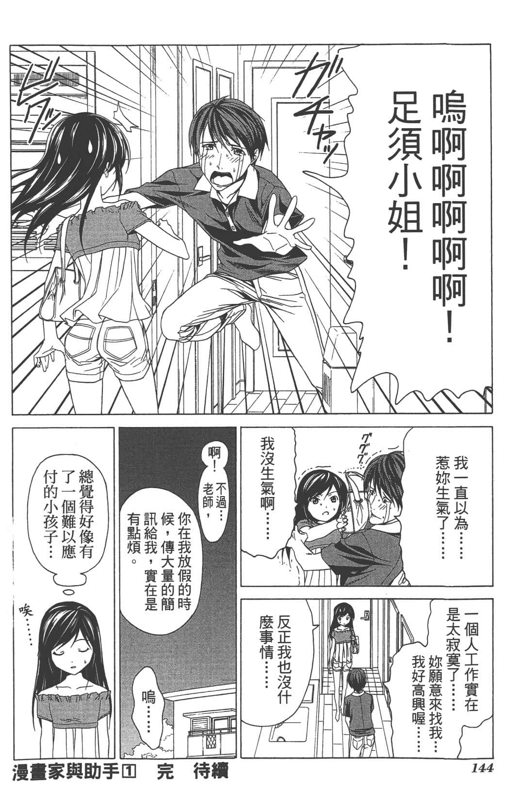 Page 147