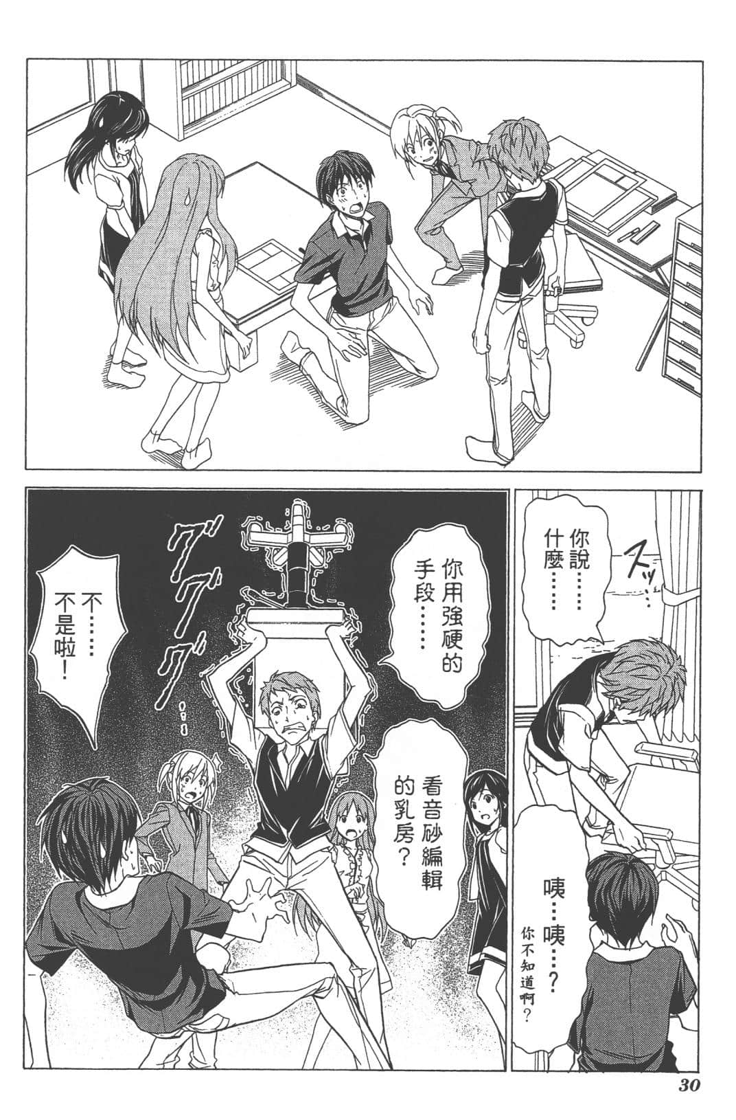 Page 33