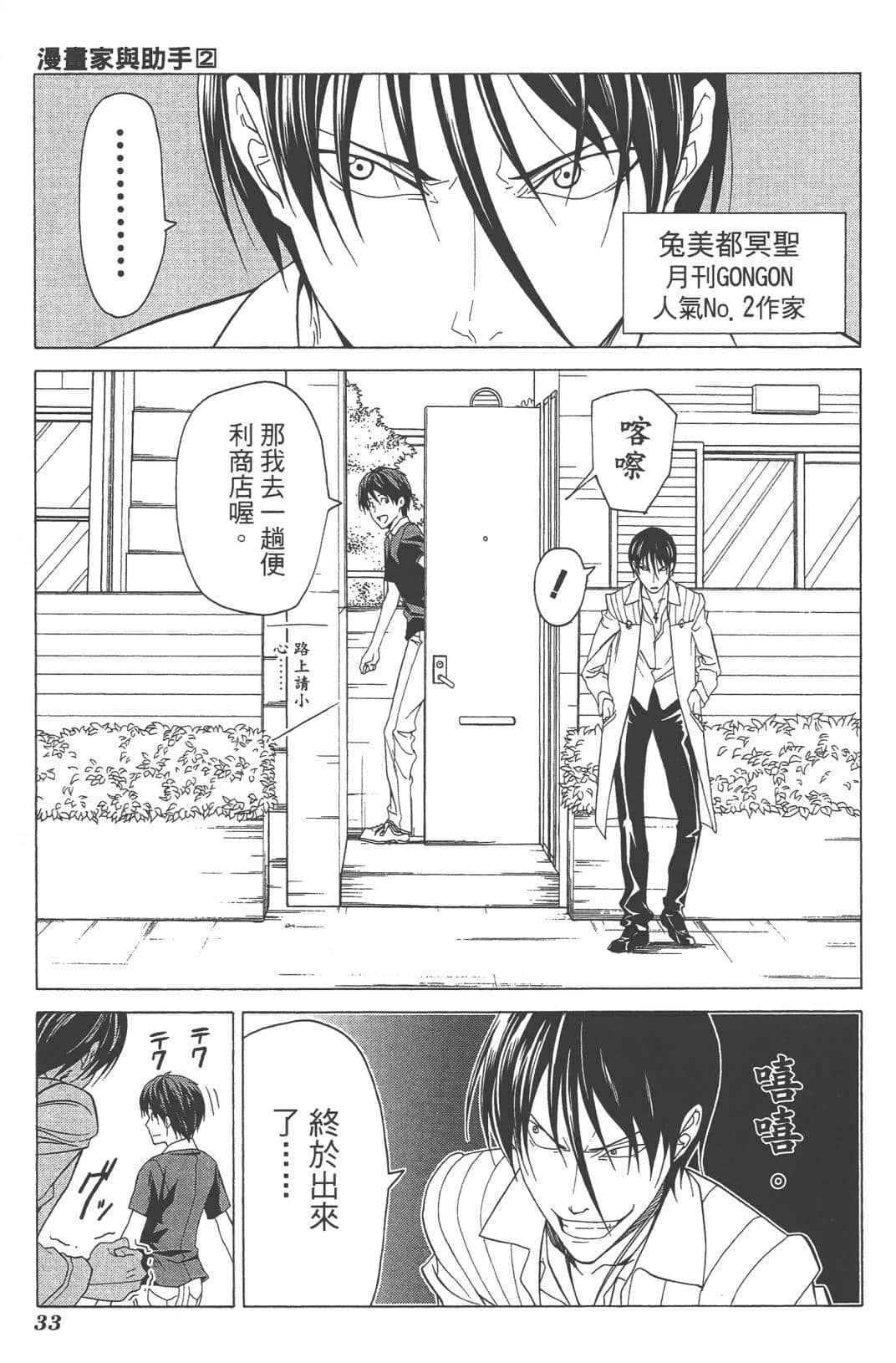 Page 36