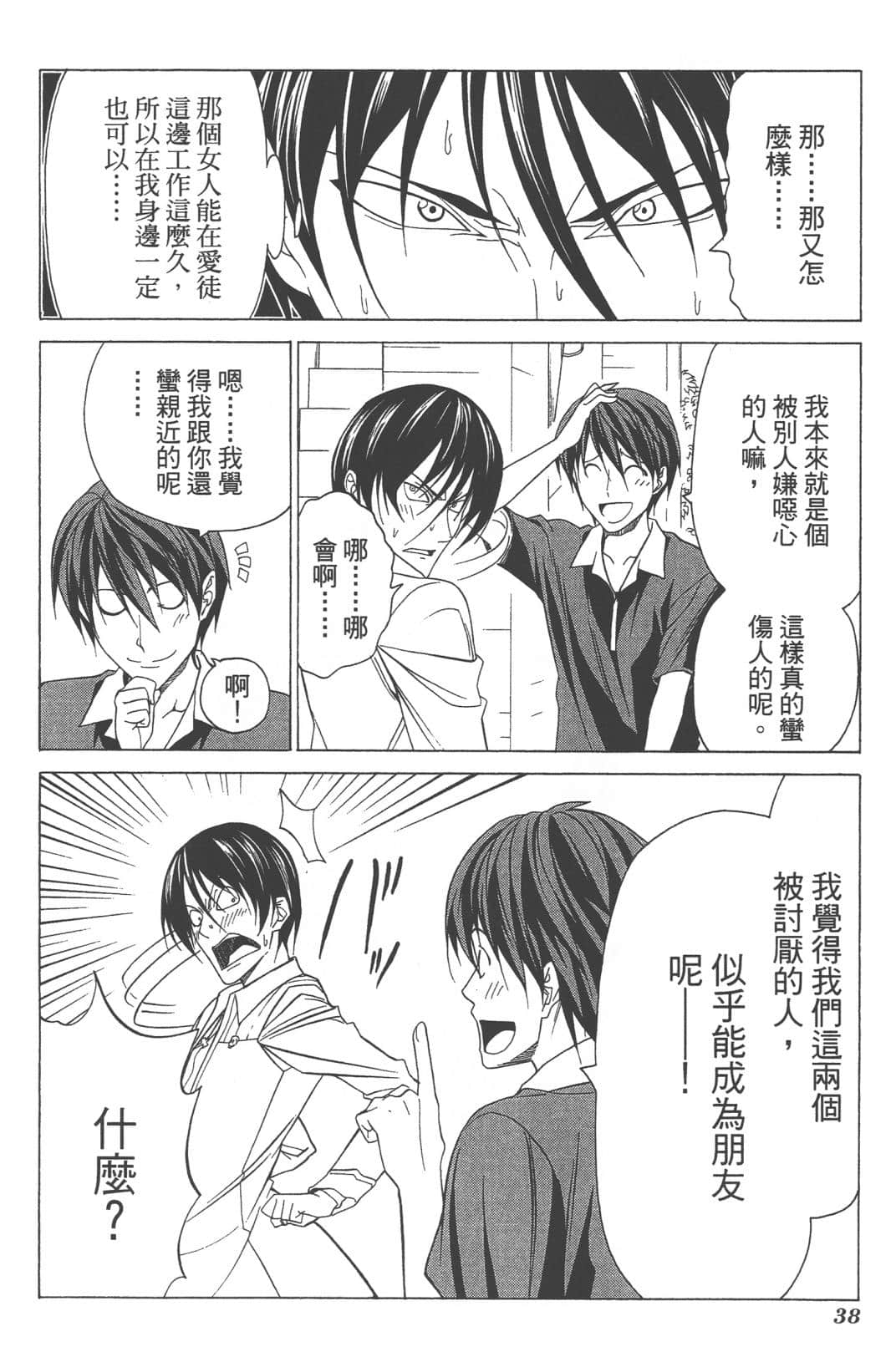 Page 41
