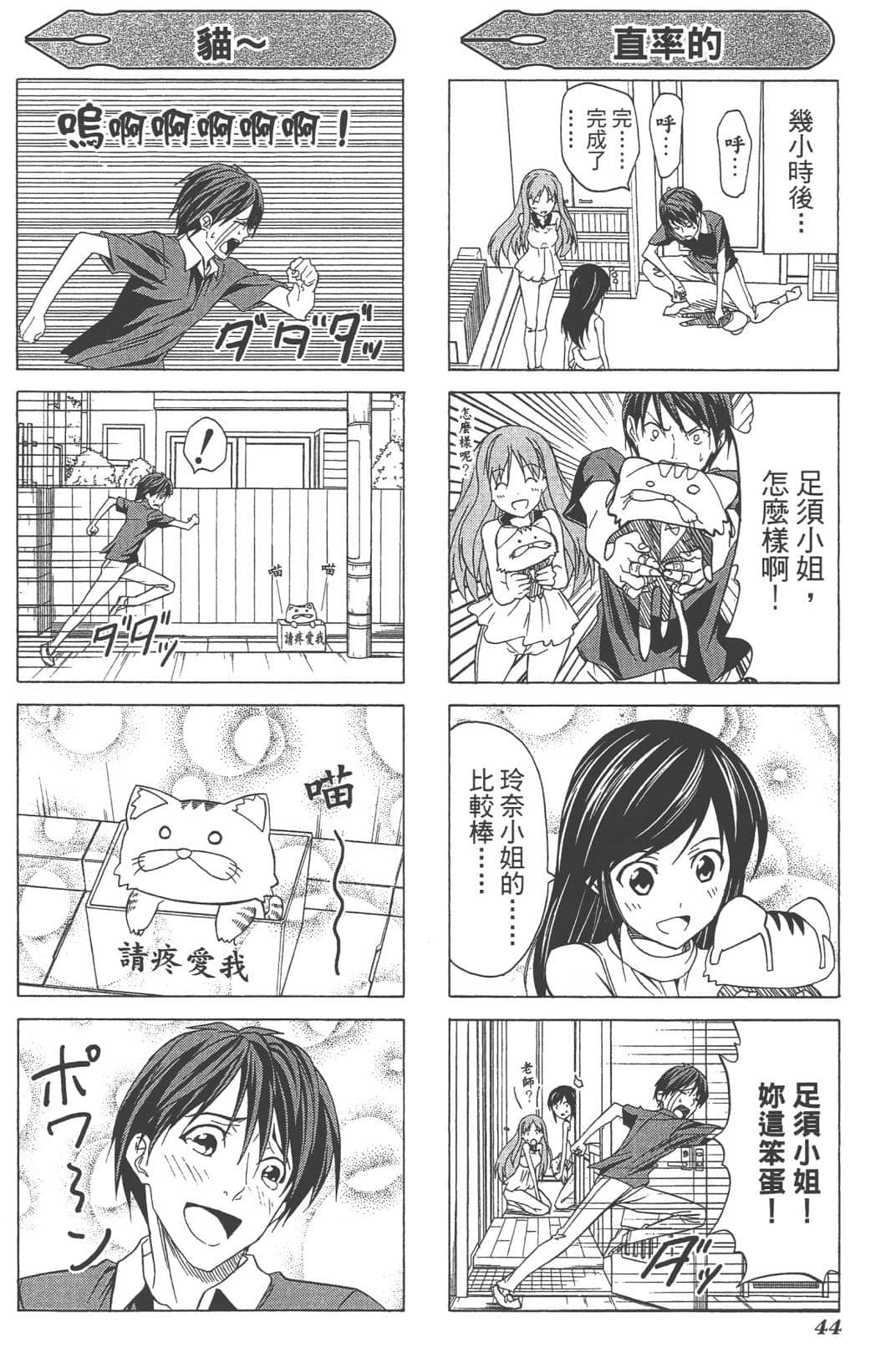 Page 47