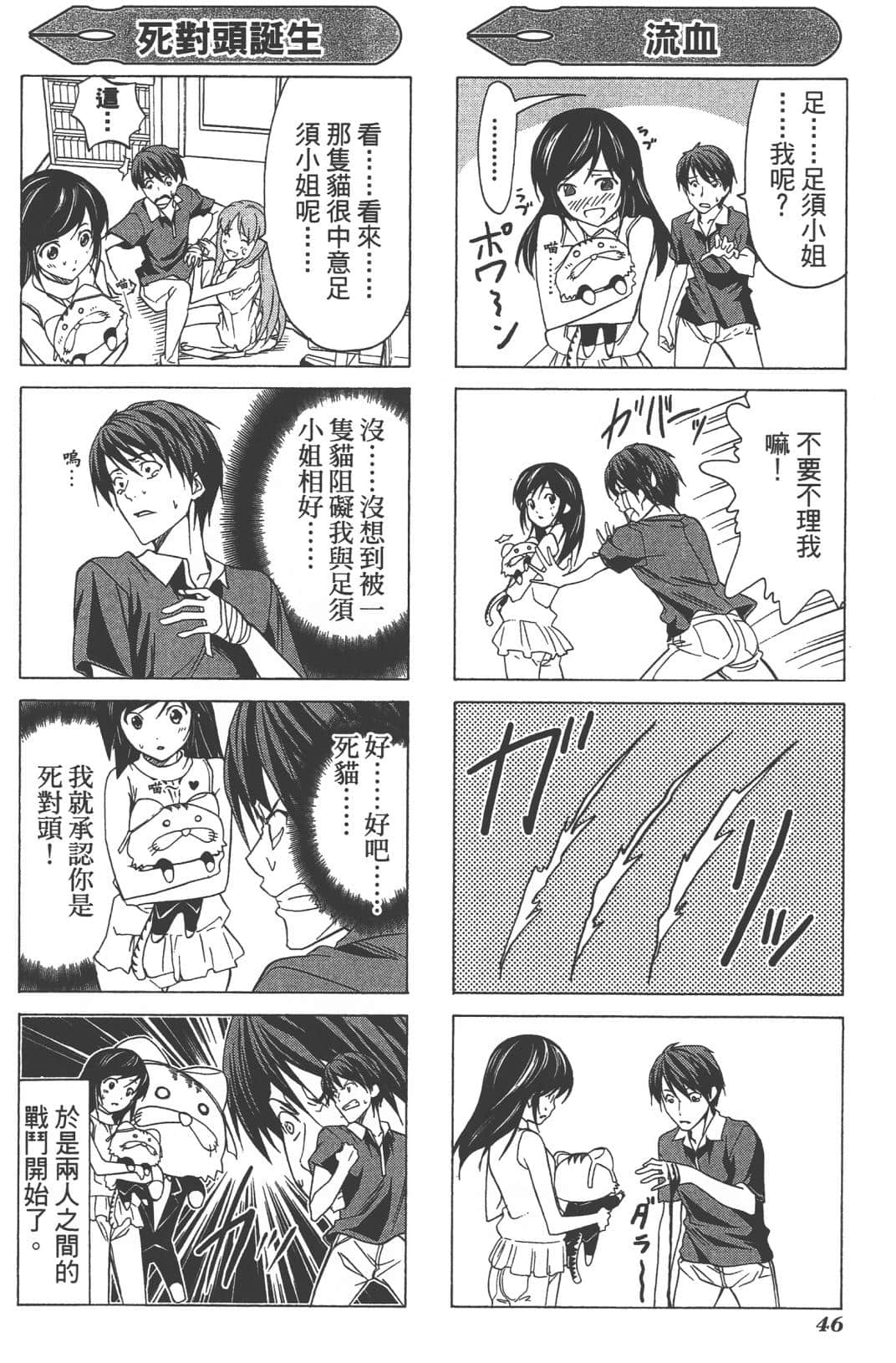 Page 49