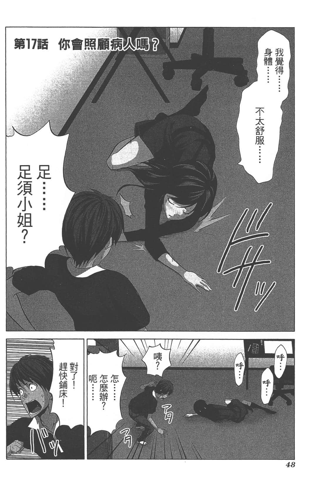 Page 51
