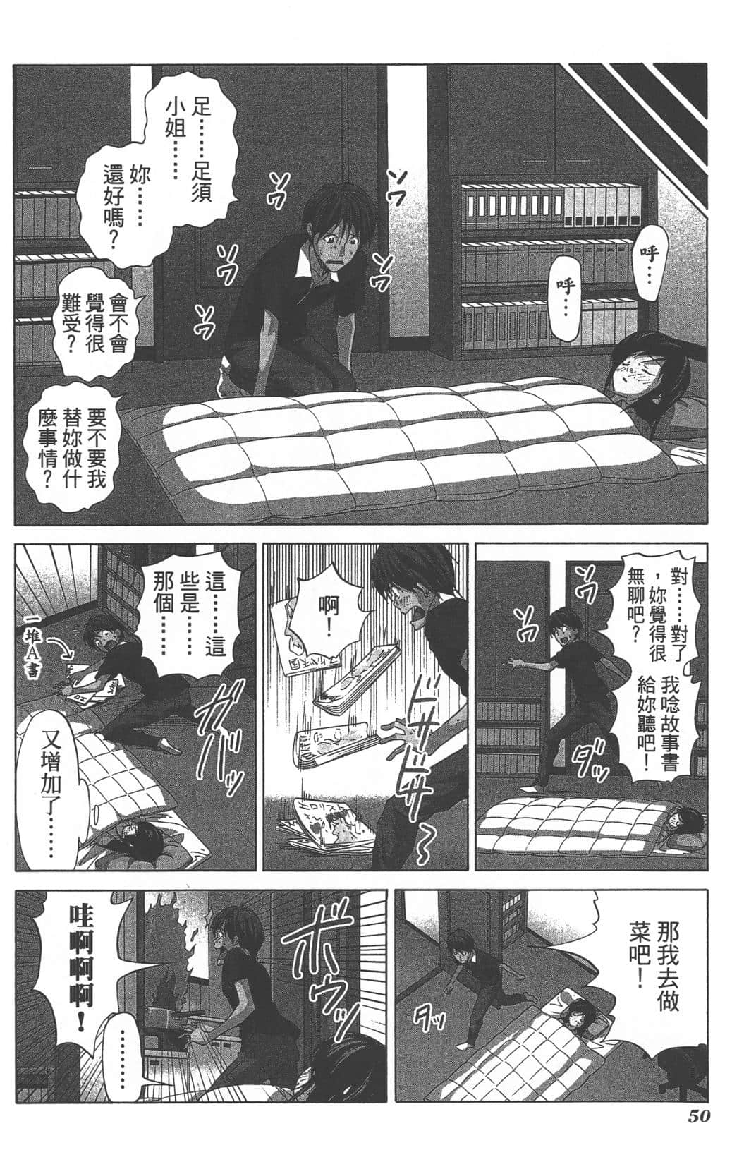 Page 53