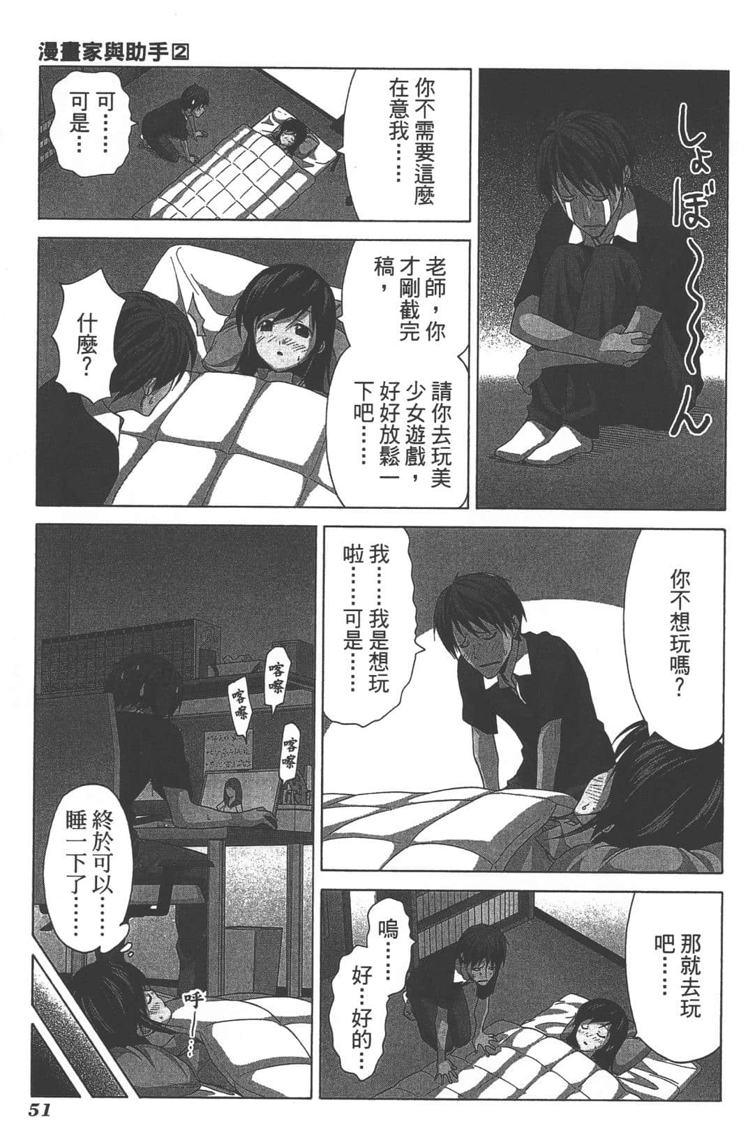 Page 54