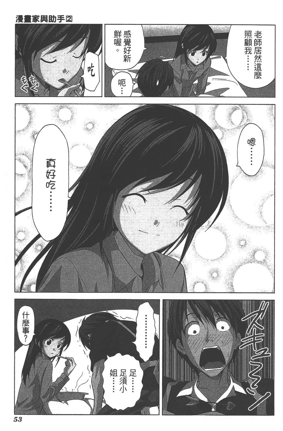 Page 56