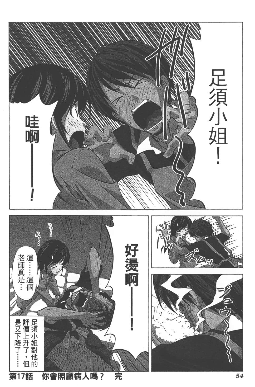 Page 57