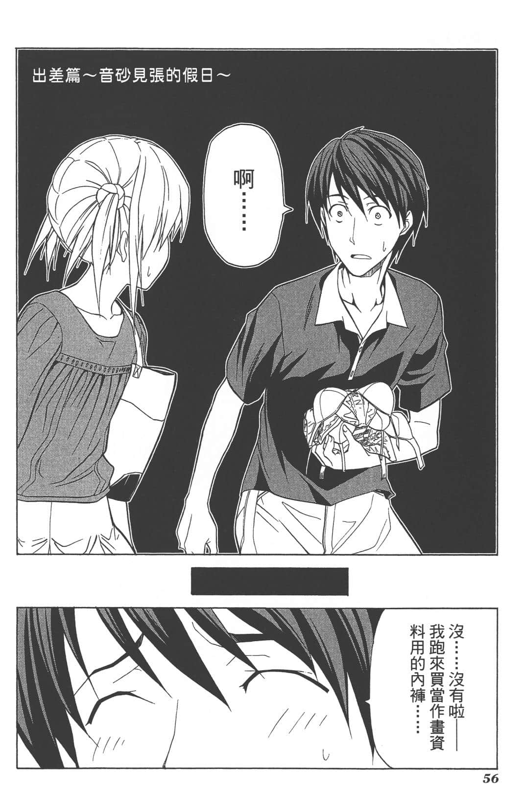 Page 59