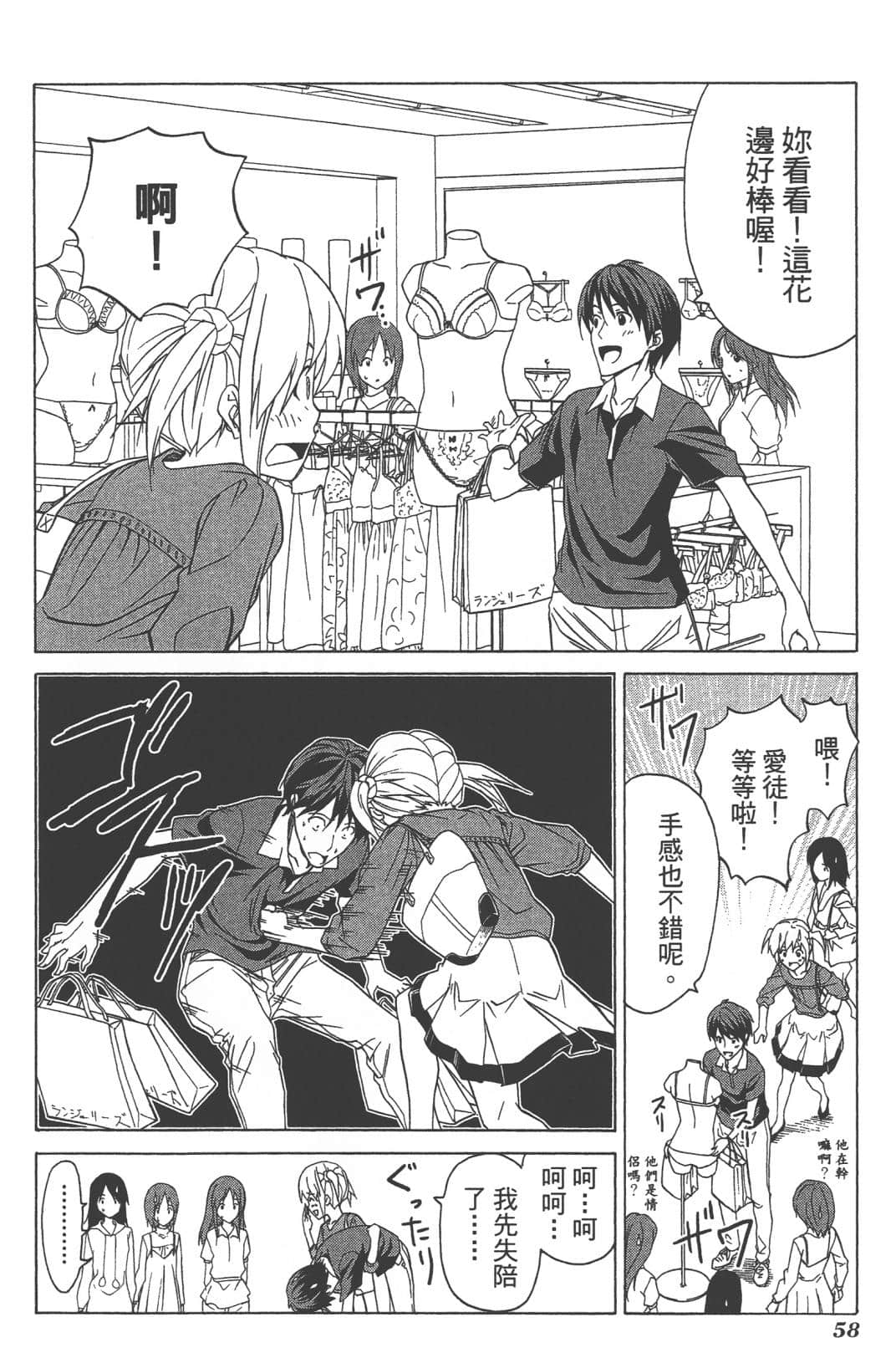 Page 61
