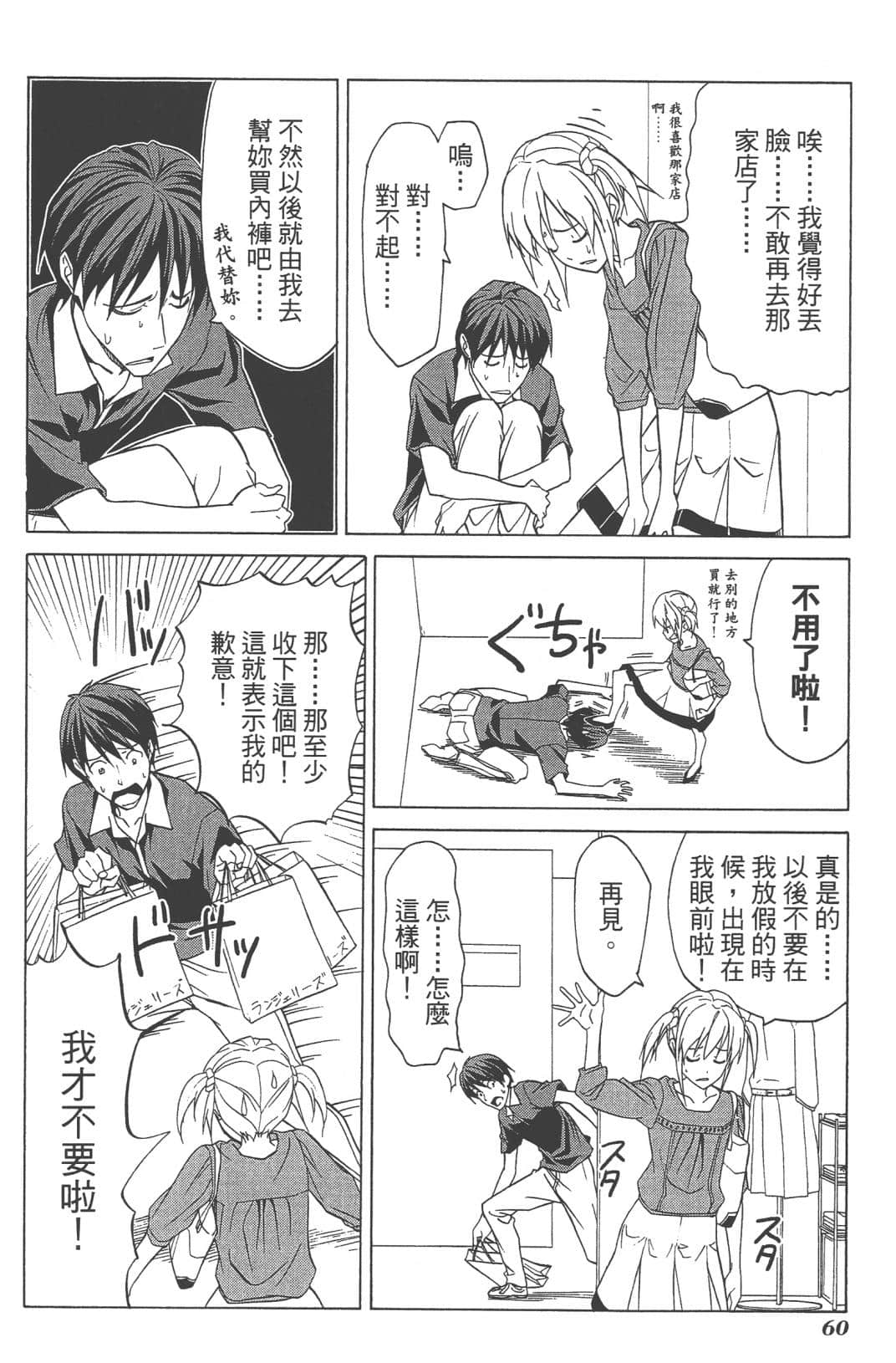 Page 63