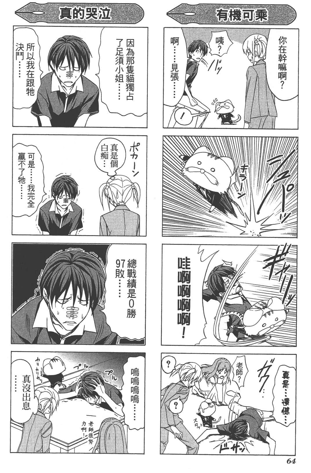 Page 67