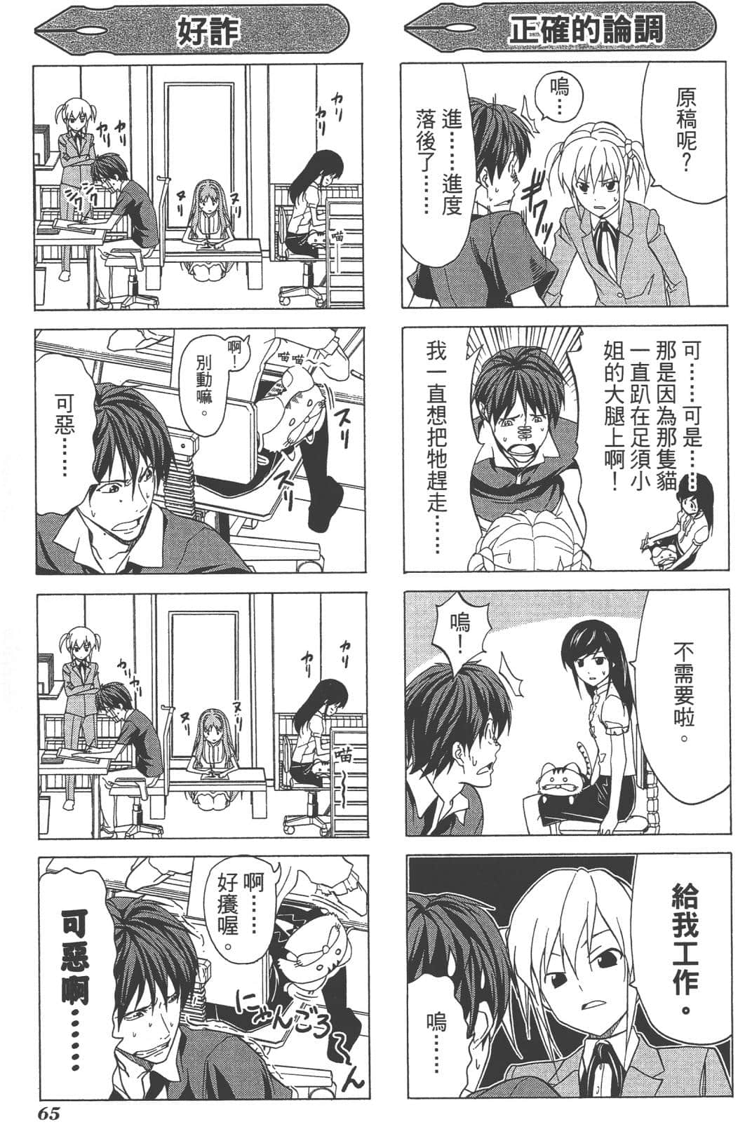 Page 68