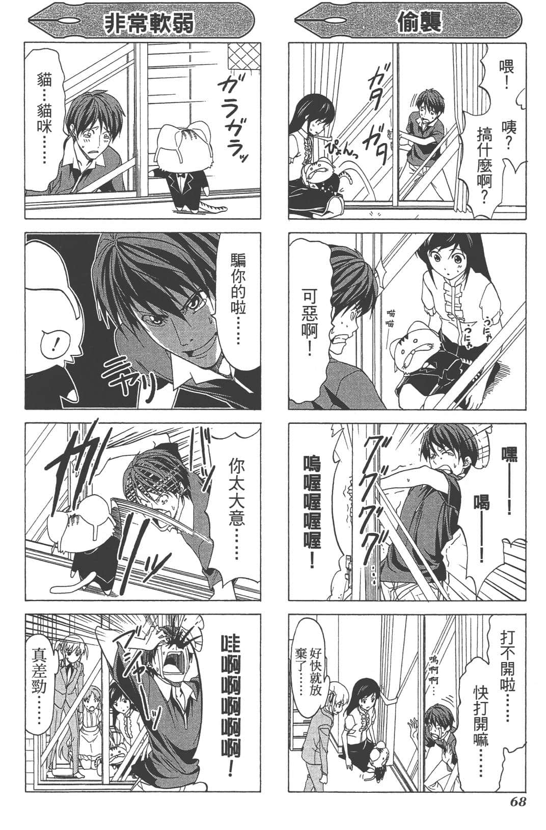 Page 71