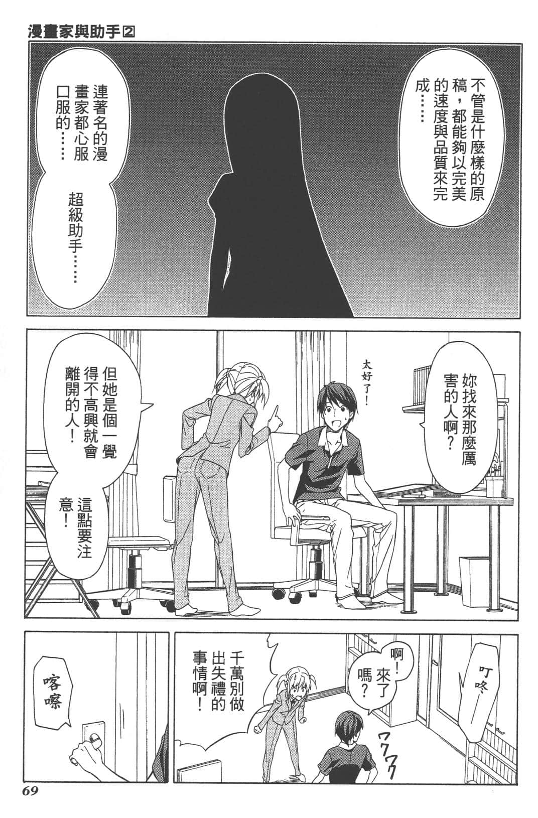 Page 72