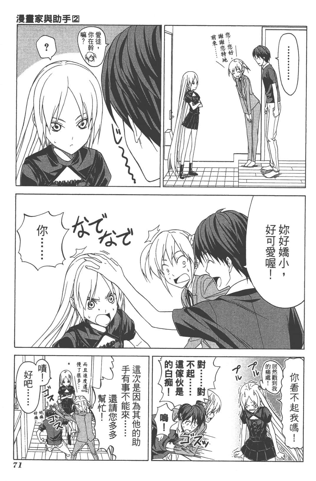 Page 74