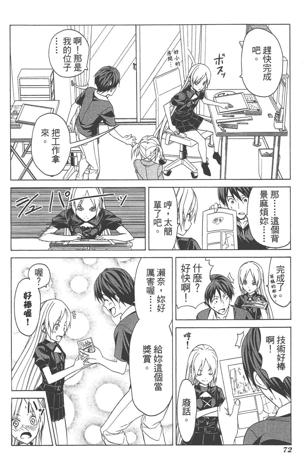 Page 75