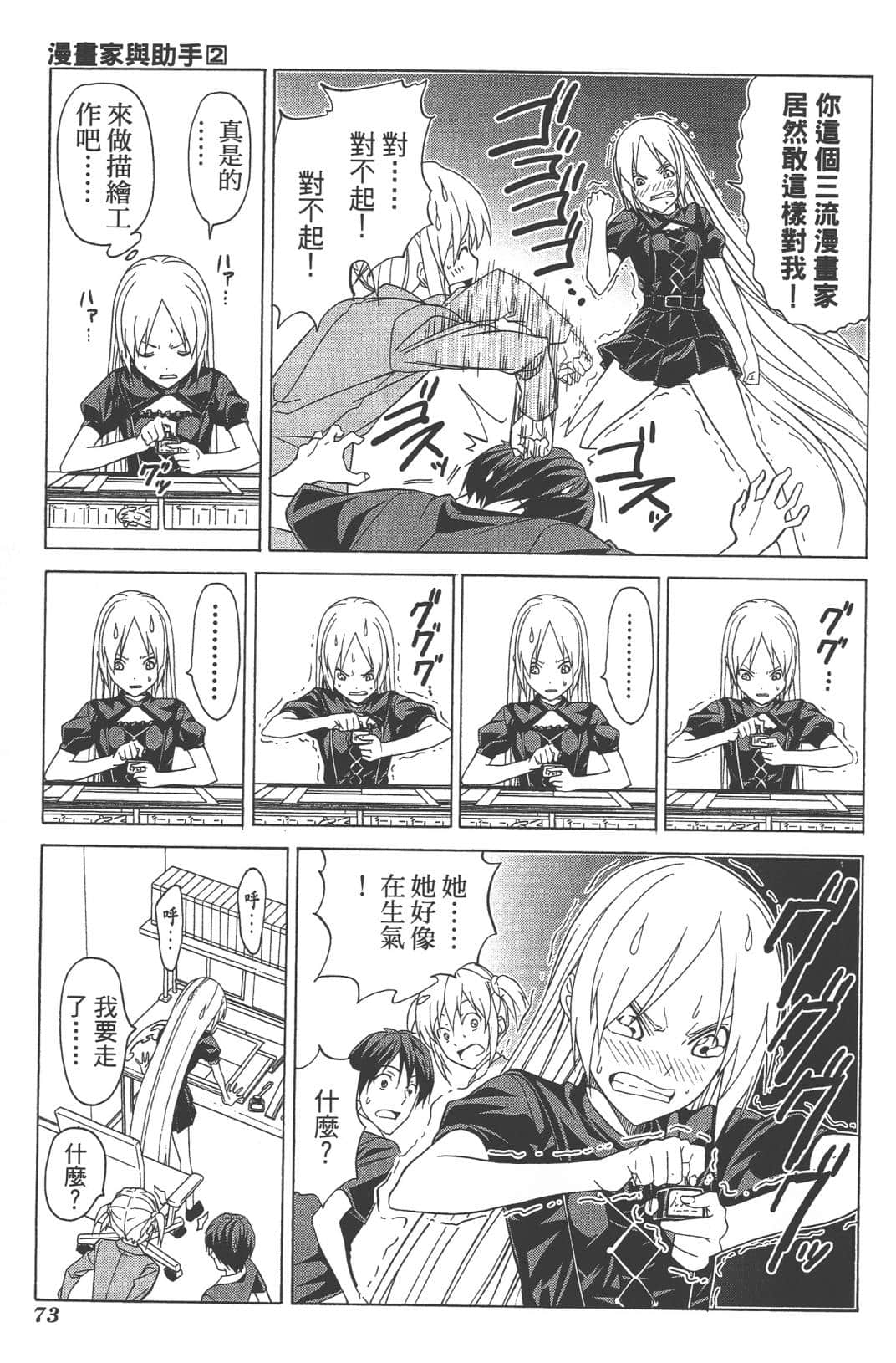 Page 76