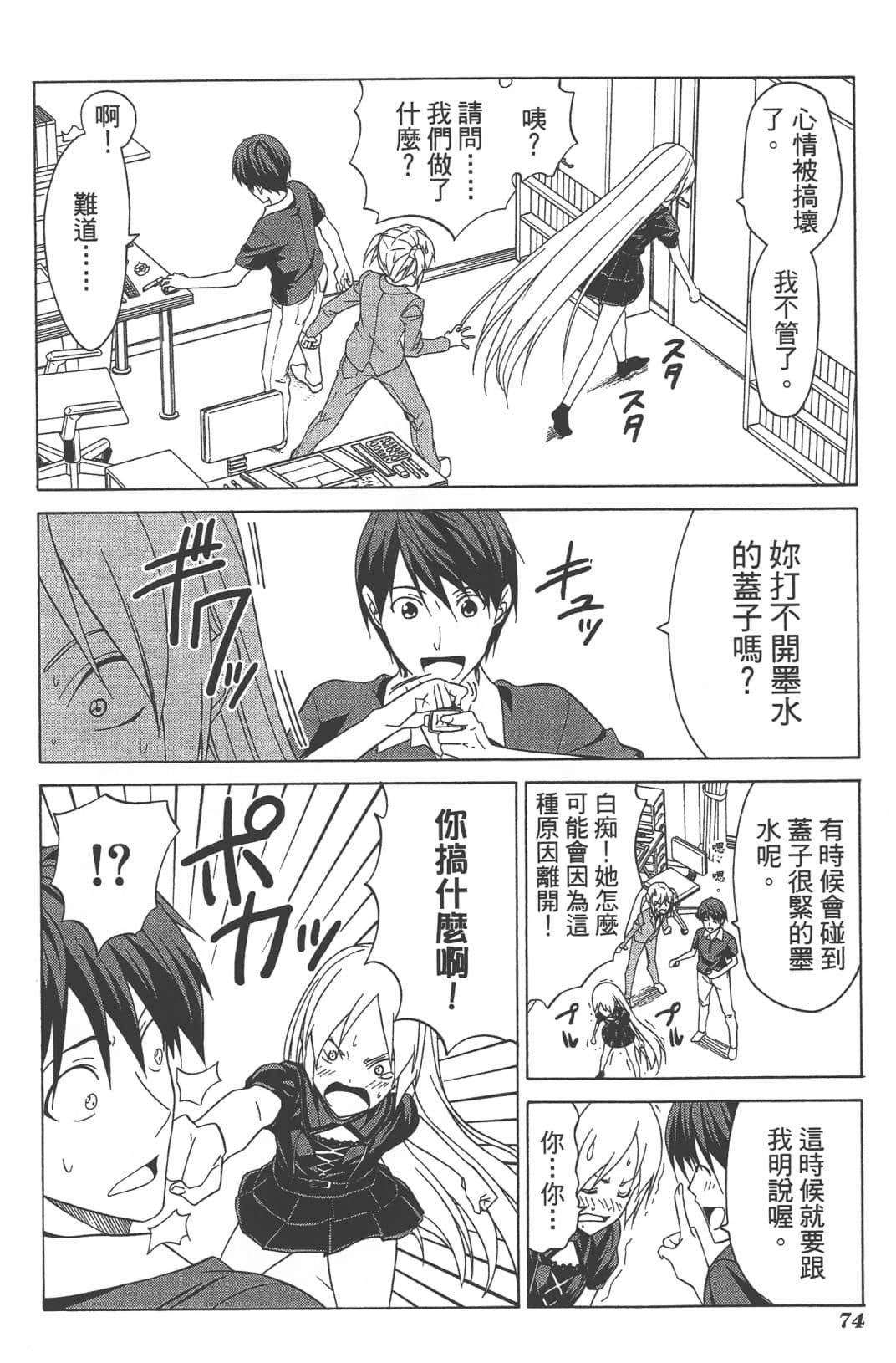 Page 77