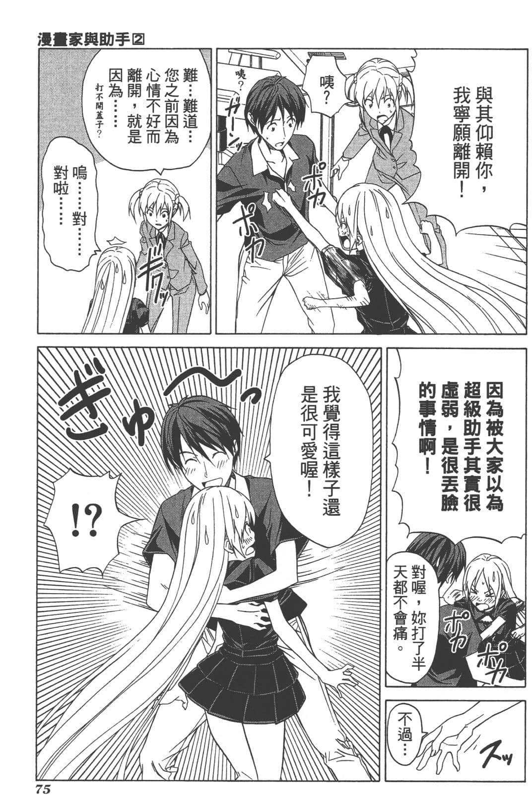 Page 78