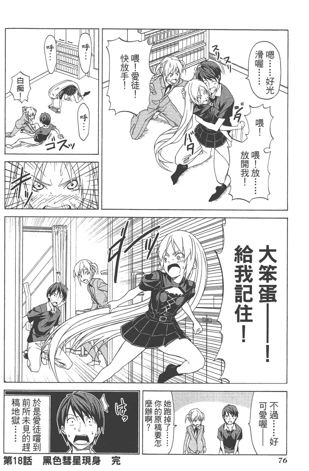 Page 79