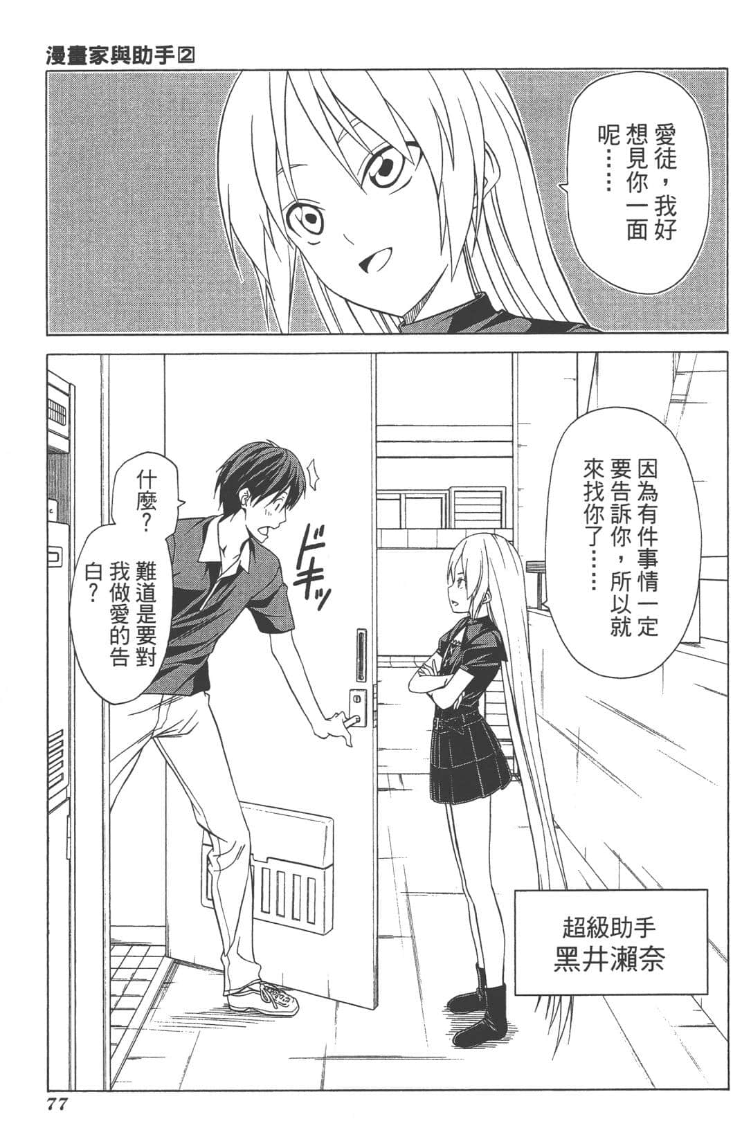 Page 80