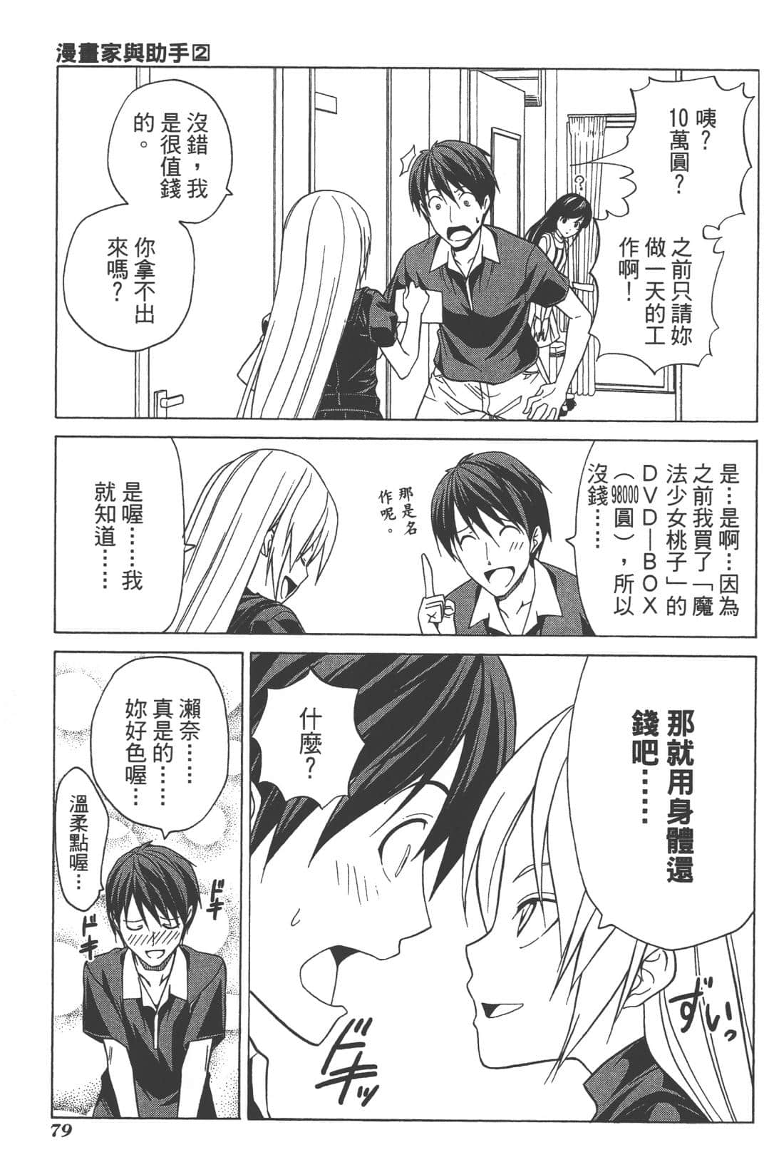 Page 82