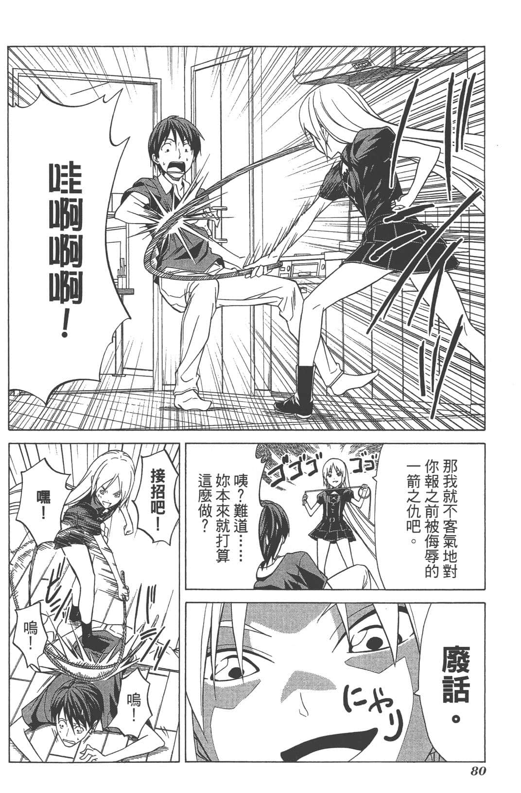 Page 83