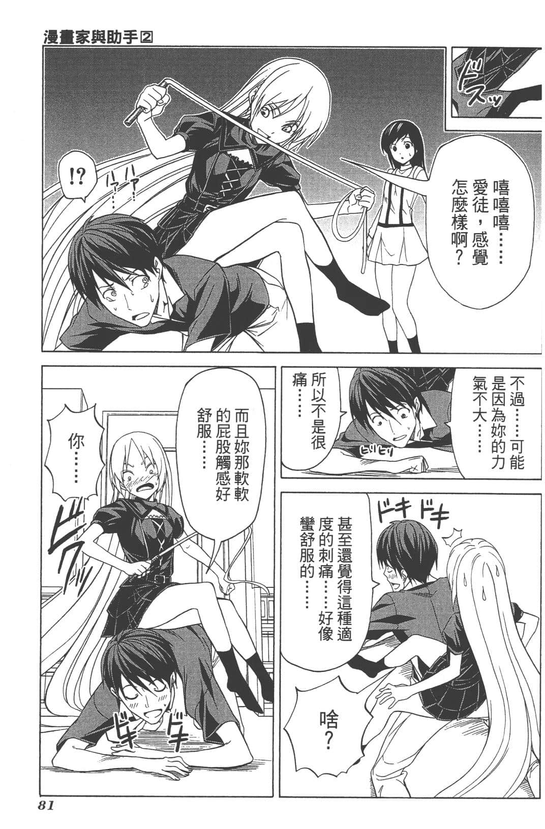 Page 84