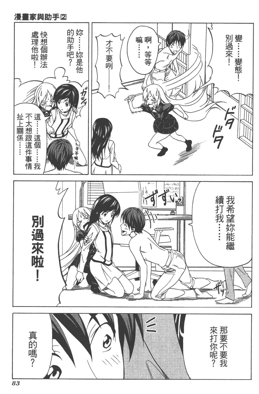 Page 86