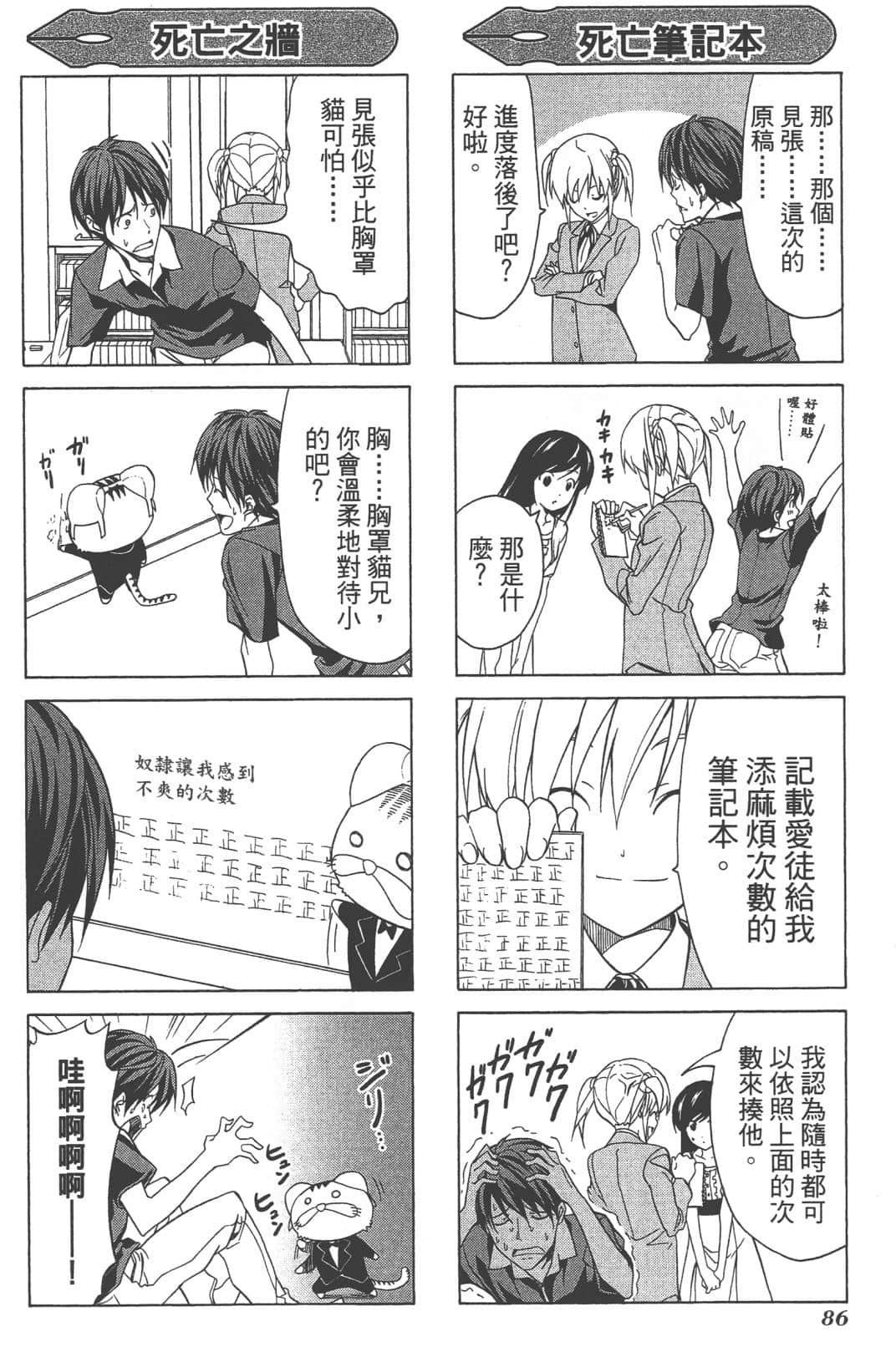 Page 89