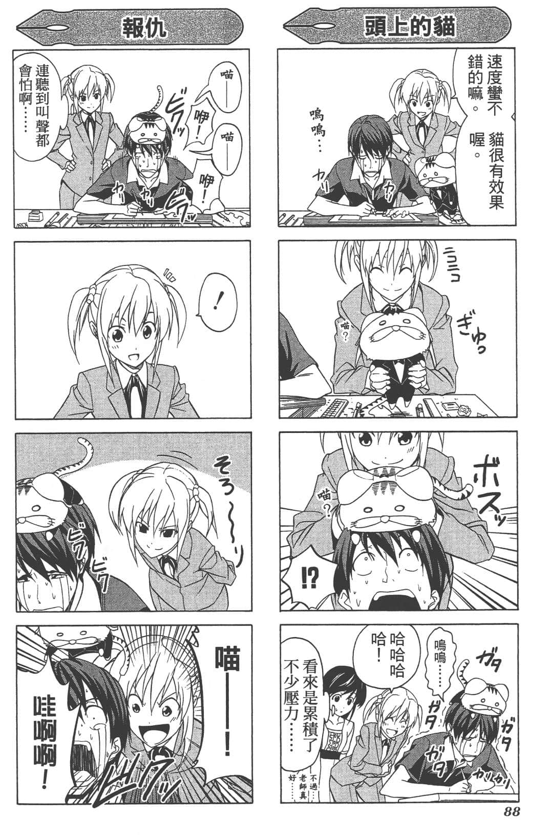 Page 91