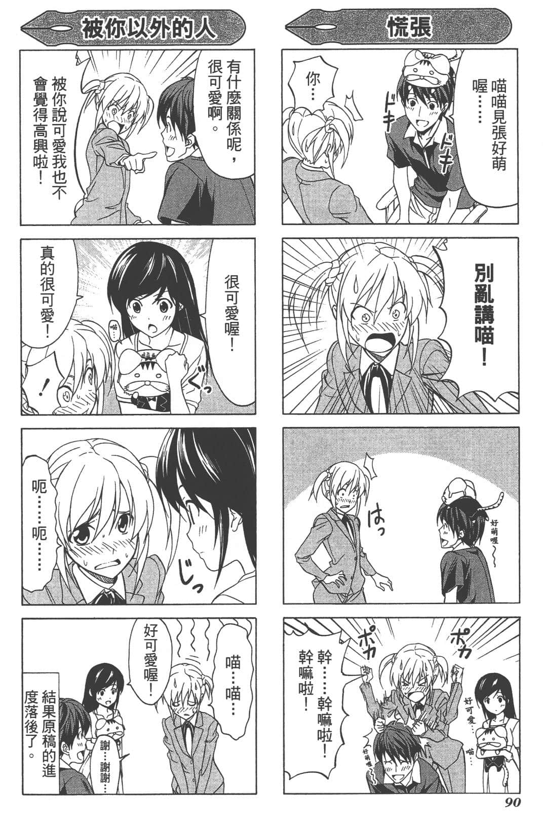 Page 93