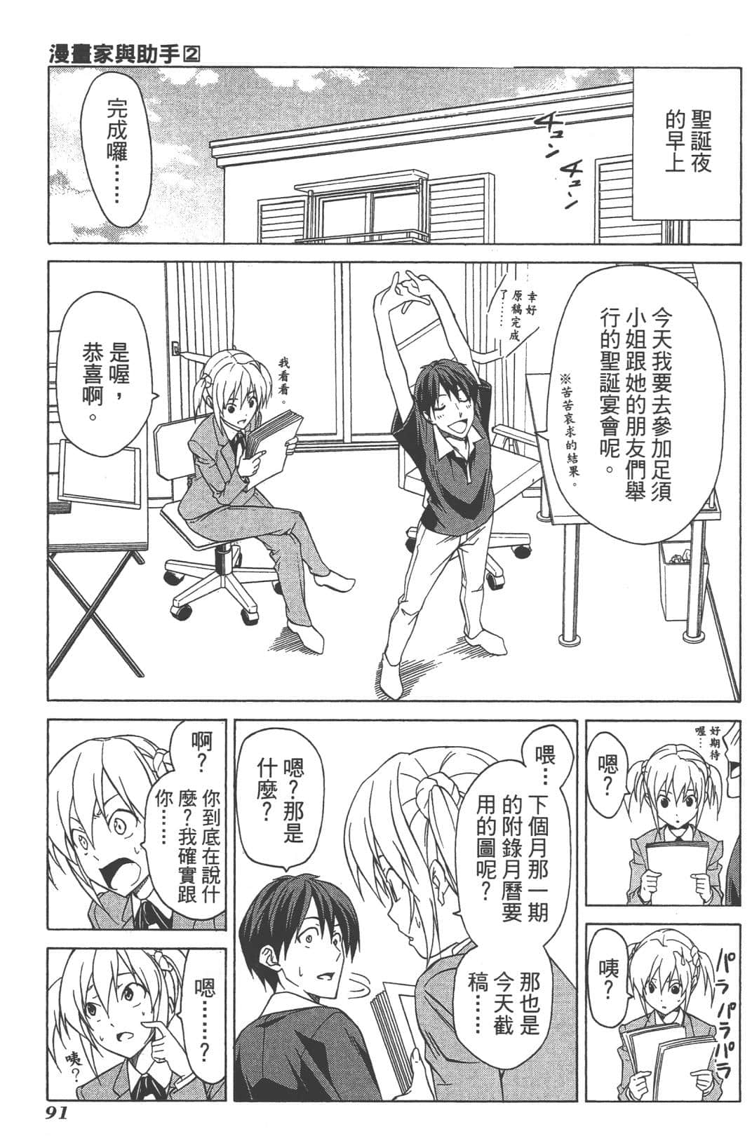 Page 94