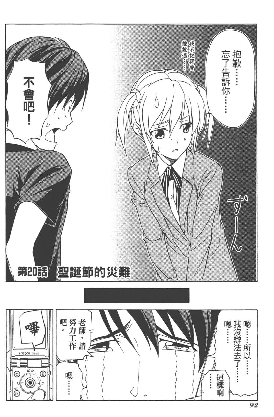 Page 95