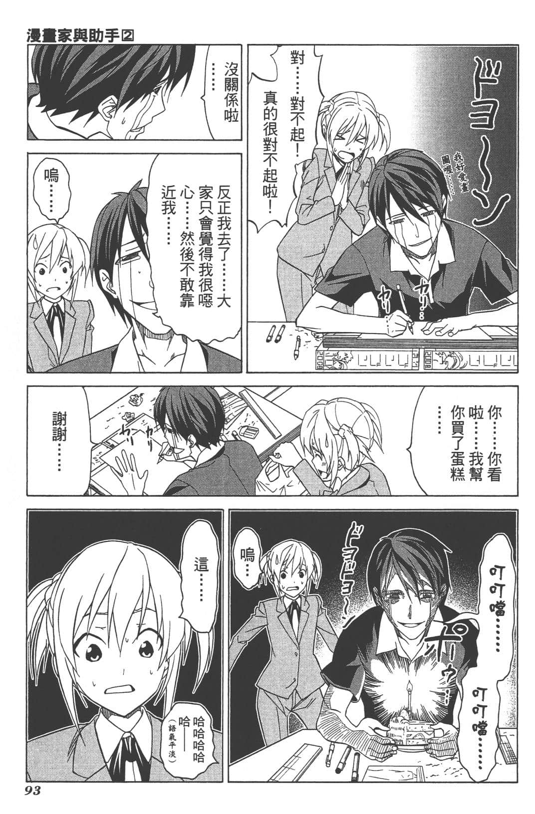 Page 96