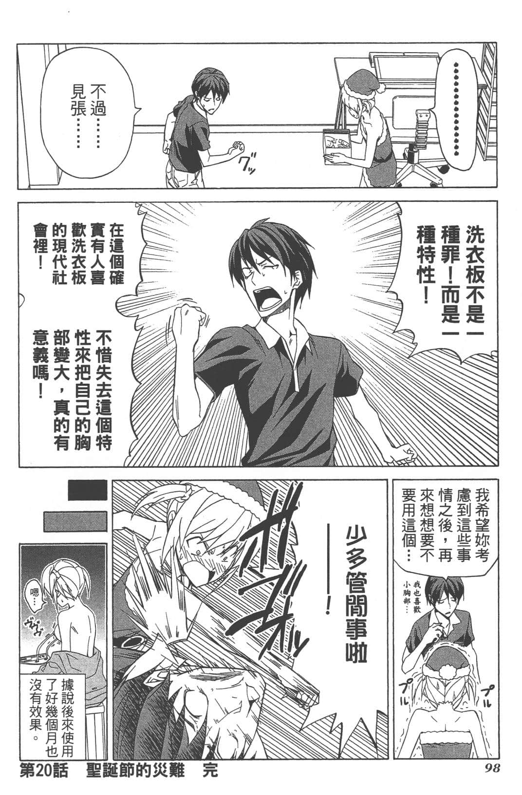 Page 101