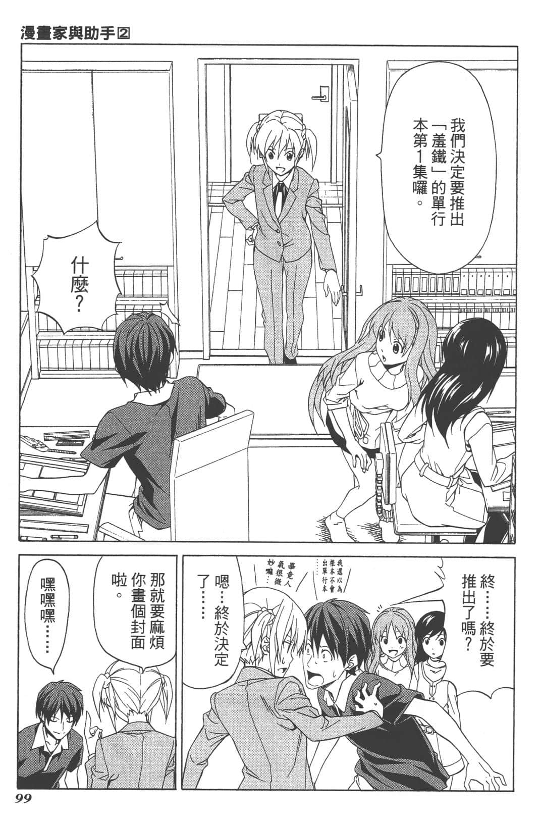 Page 102