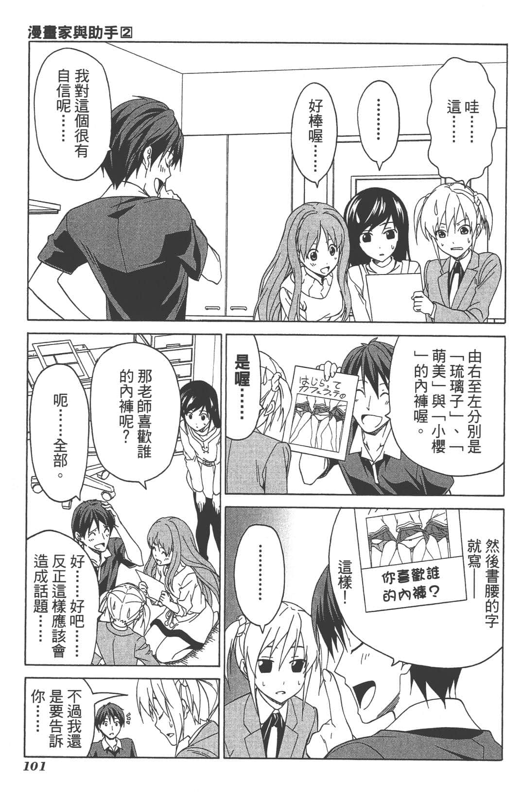 Page 104